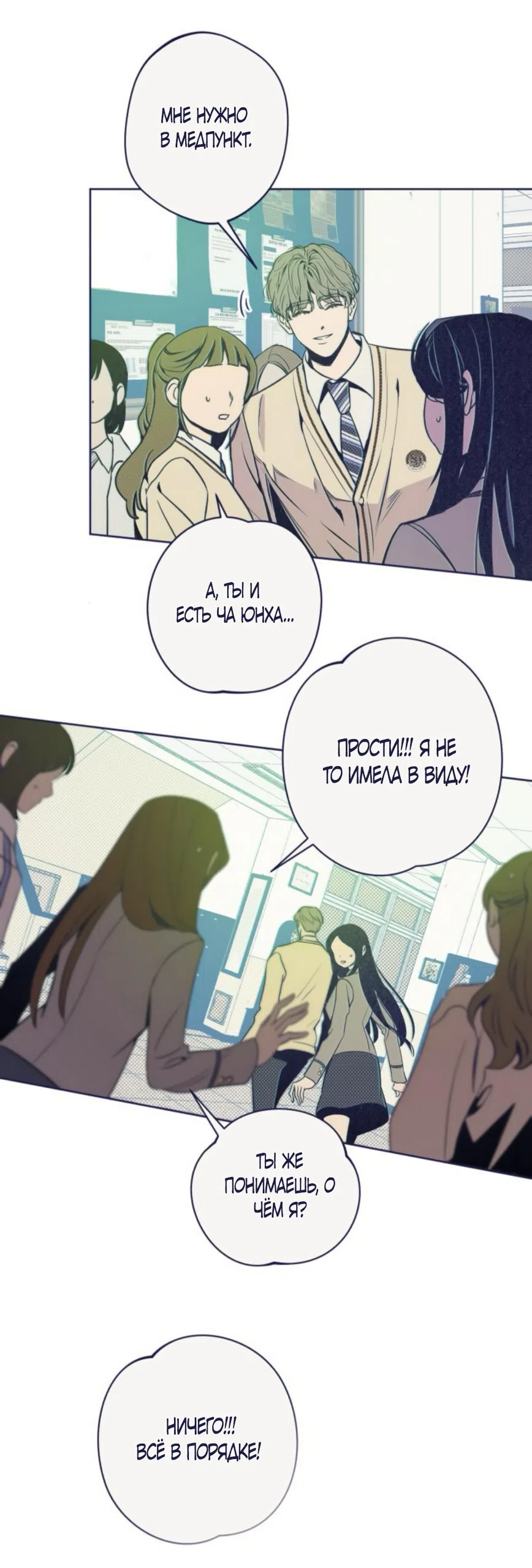 Страница 24 главы 17 манги Четыре варианта судьбы / Four Choices