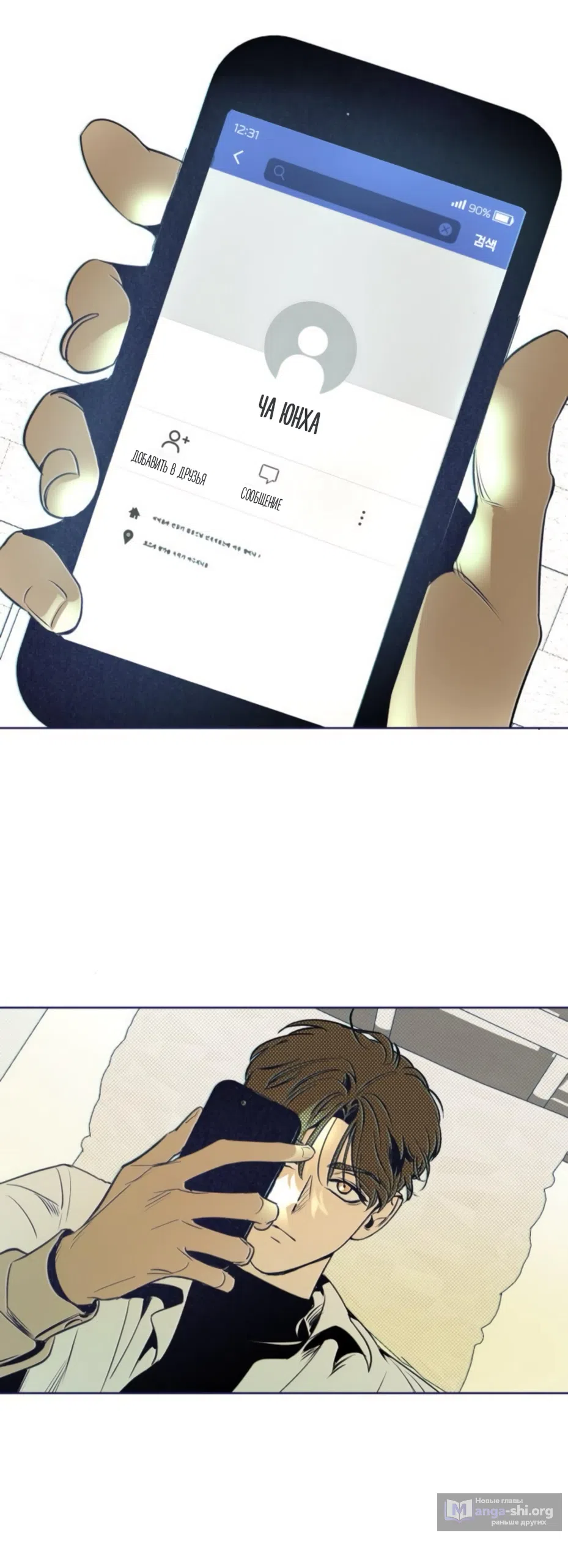 Страница 27 главы 17 манги Четыре варианта судьбы / Four Choices