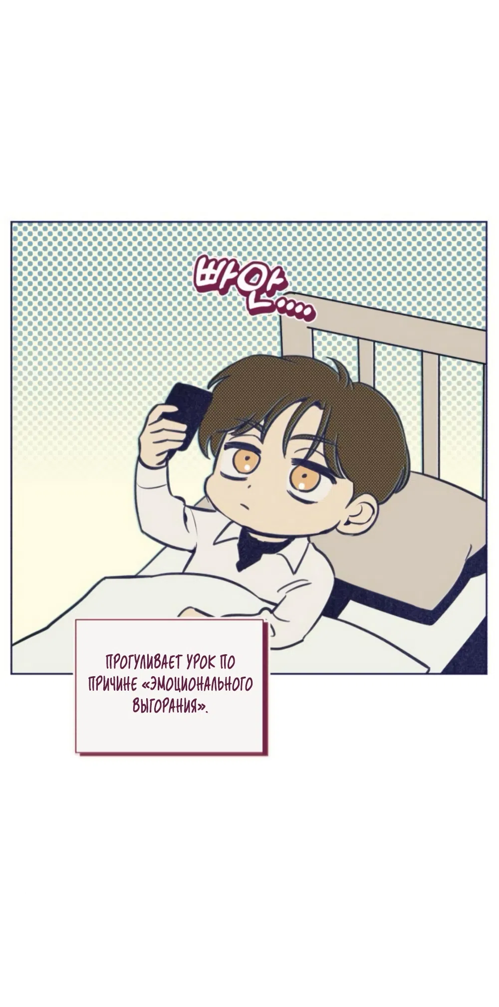 Страница 28 главы 17 манги Четыре варианта судьбы / Four Choices