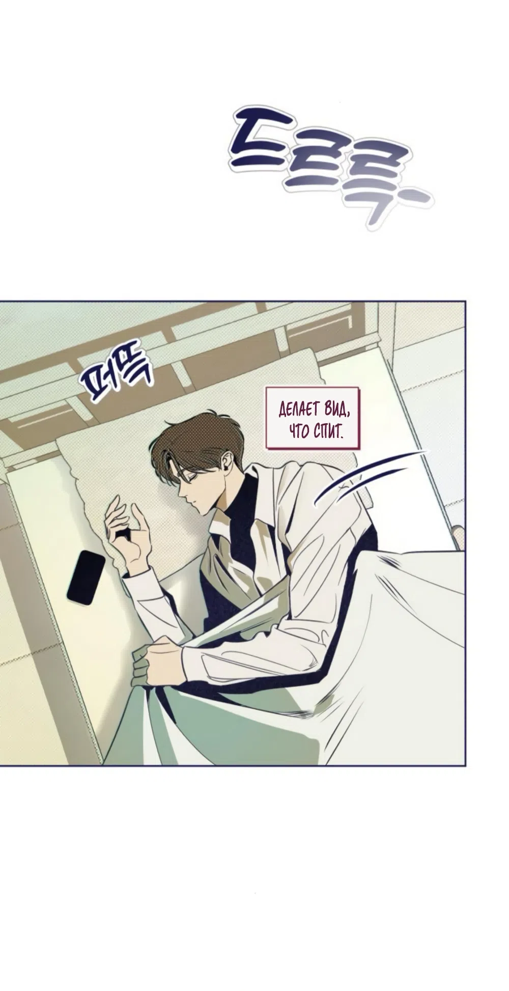 Страница 29 главы 17 манги Четыре варианта судьбы / Four Choices