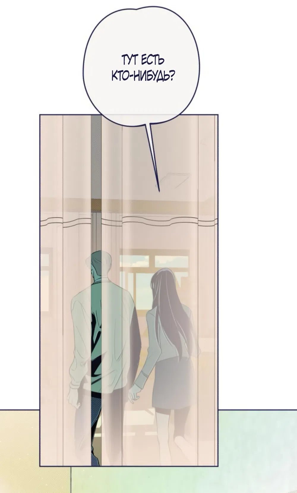 Страница 30 главы 17 манги Четыре варианта судьбы / Four Choices