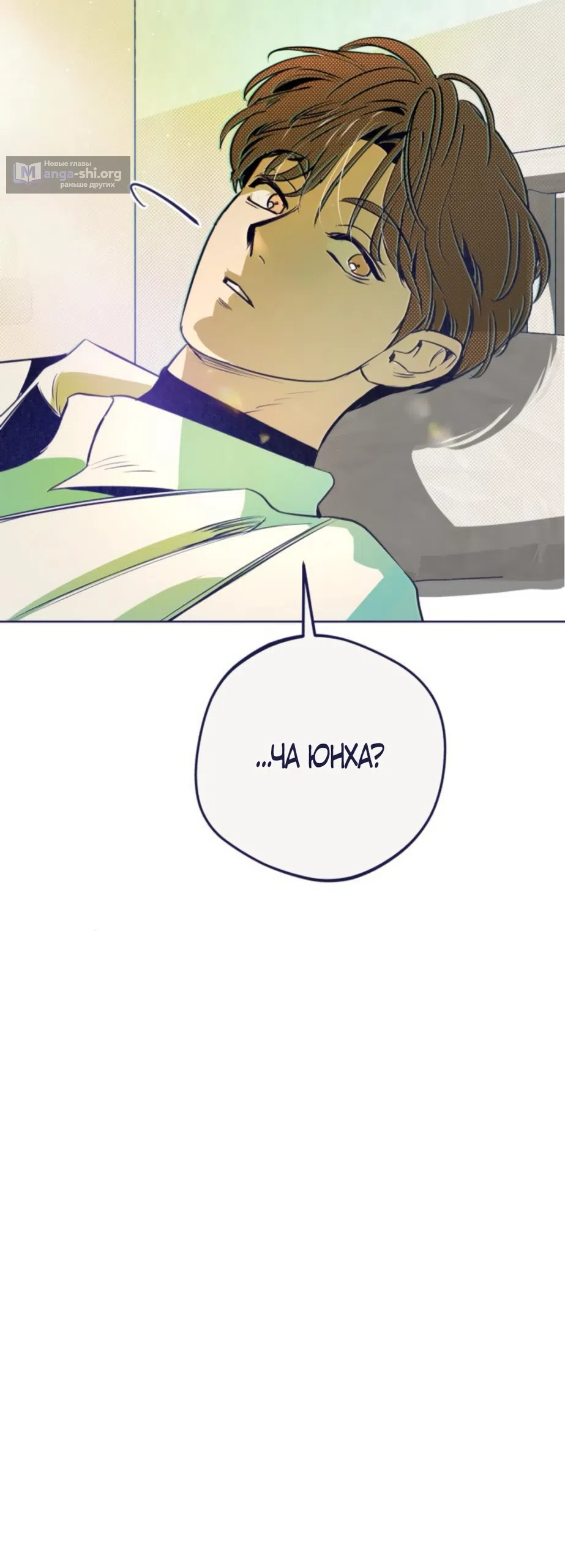 Страница 31 главы 17 манги Четыре варианта судьбы / Four Choices
