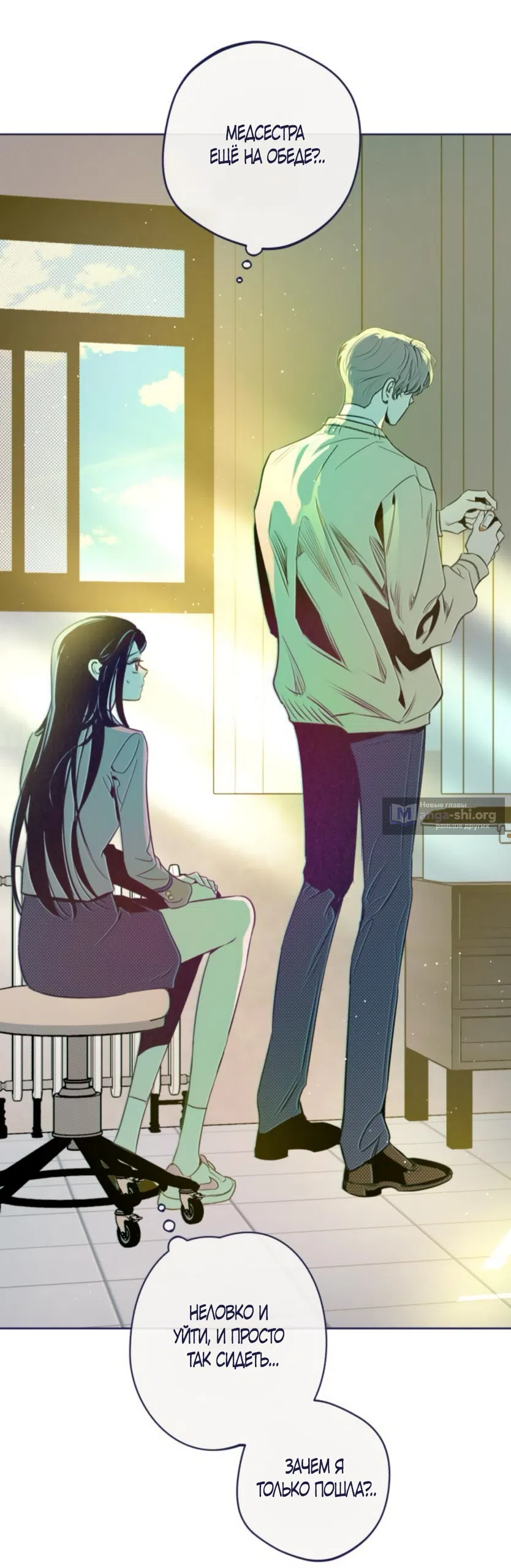 Страница 33 главы 17 манги Четыре варианта судьбы / Four Choices