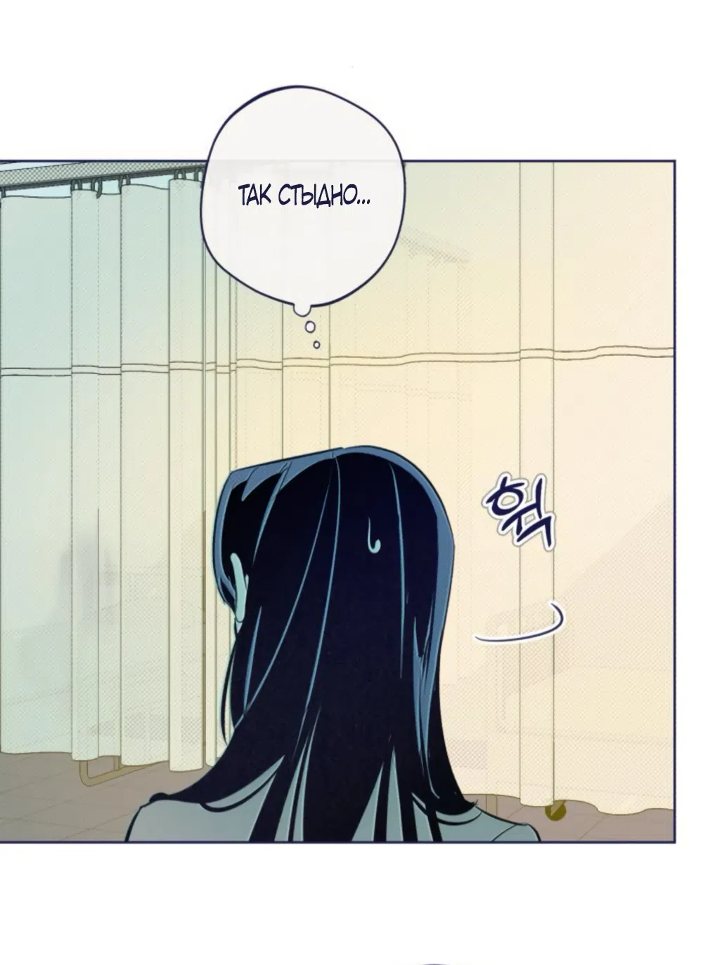 Страница 34 главы 17 манги Четыре варианта судьбы / Four Choices