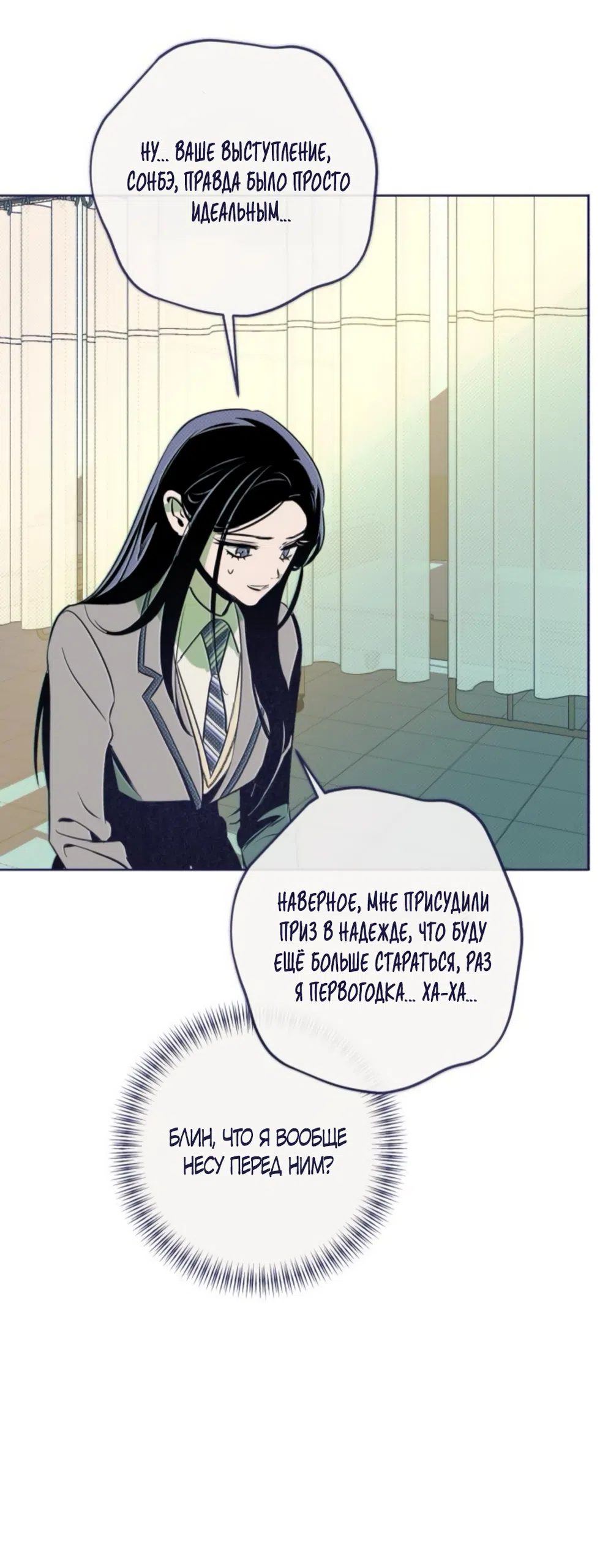 Страница 37 главы 17 манги Четыре варианта судьбы / Four Choices