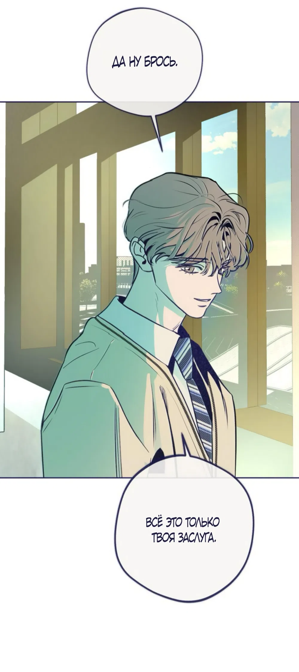 Страница 38 главы 17 манги Четыре варианта судьбы / Four Choices