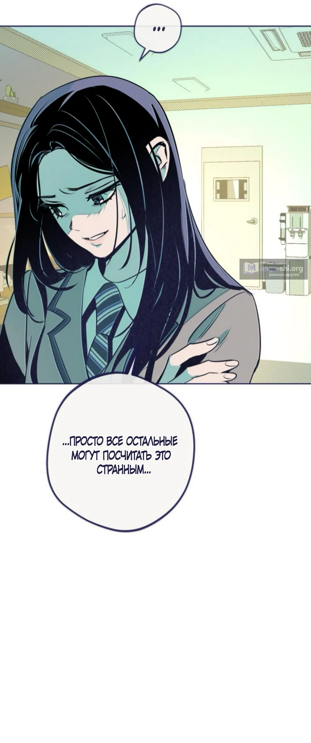 Страница 39 главы 17 манги Четыре варианта судьбы / Four Choices