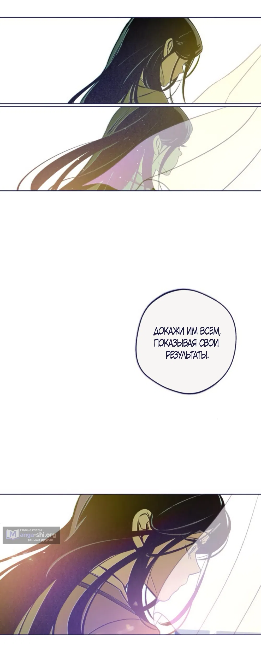 Страница 41 главы 17 манги Четыре варианта судьбы / Four Choices