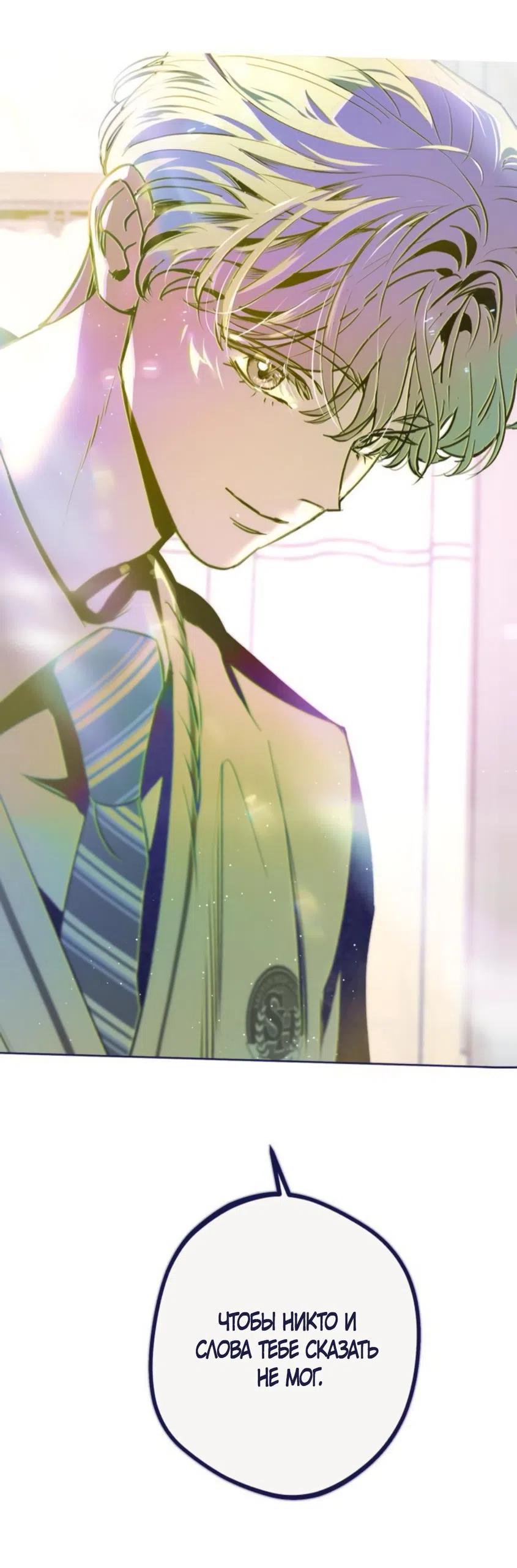 Страница 42 главы 17 манги Четыре варианта судьбы / Four Choices