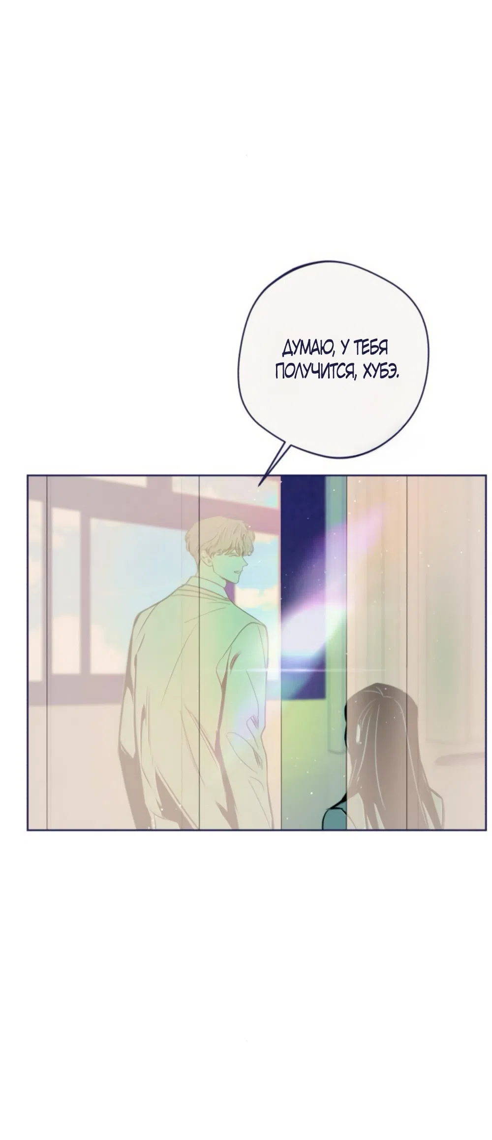 Страница 43 главы 17 манги Четыре варианта судьбы / Four Choices