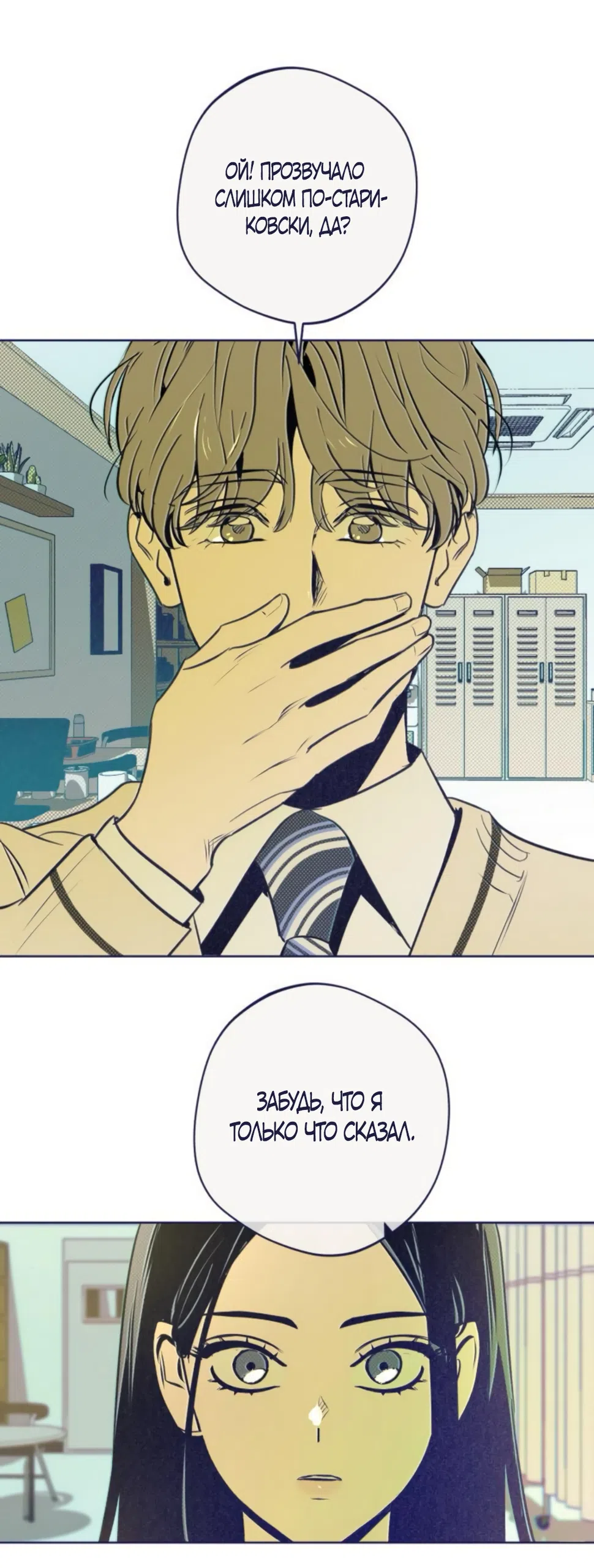 Страница 46 главы 17 манги Четыре варианта судьбы / Four Choices