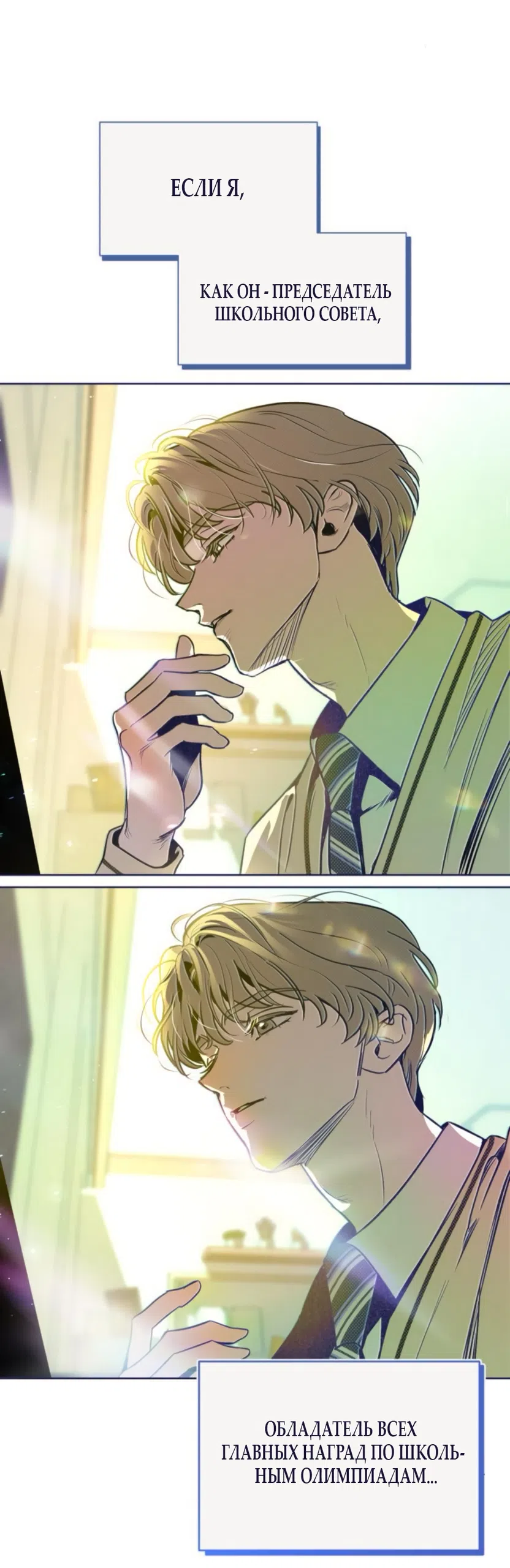 Страница 48 главы 17 манги Четыре варианта судьбы / Four Choices