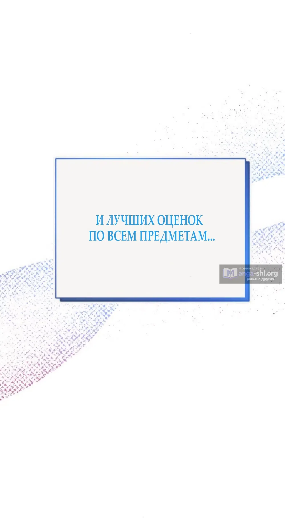 Страница 49 главы 17 манги Четыре варианта судьбы / Four Choices