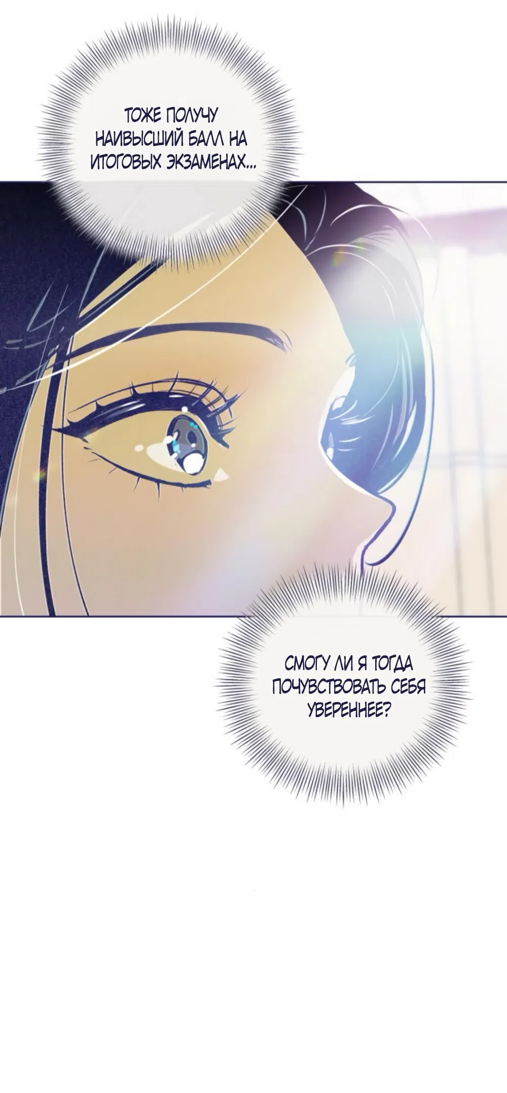 Страница 50 главы 17 манги Четыре варианта судьбы / Four Choices