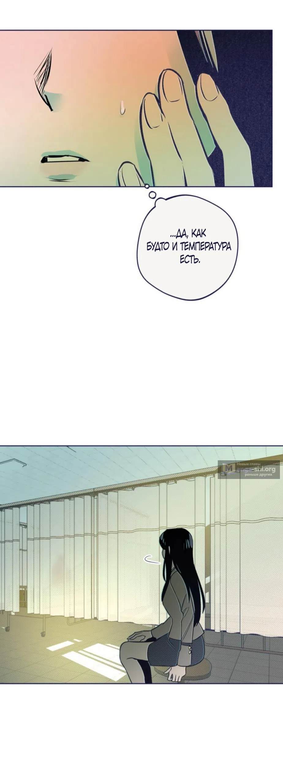 Страница 54 главы 17 манги Четыре варианта судьбы / Four Choices