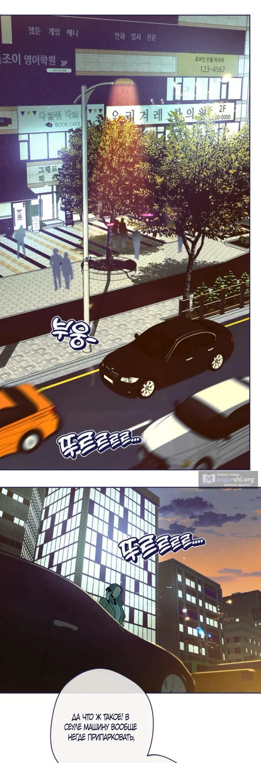 Страница 59 главы 17 манги Четыре варианта судьбы / Four Choices