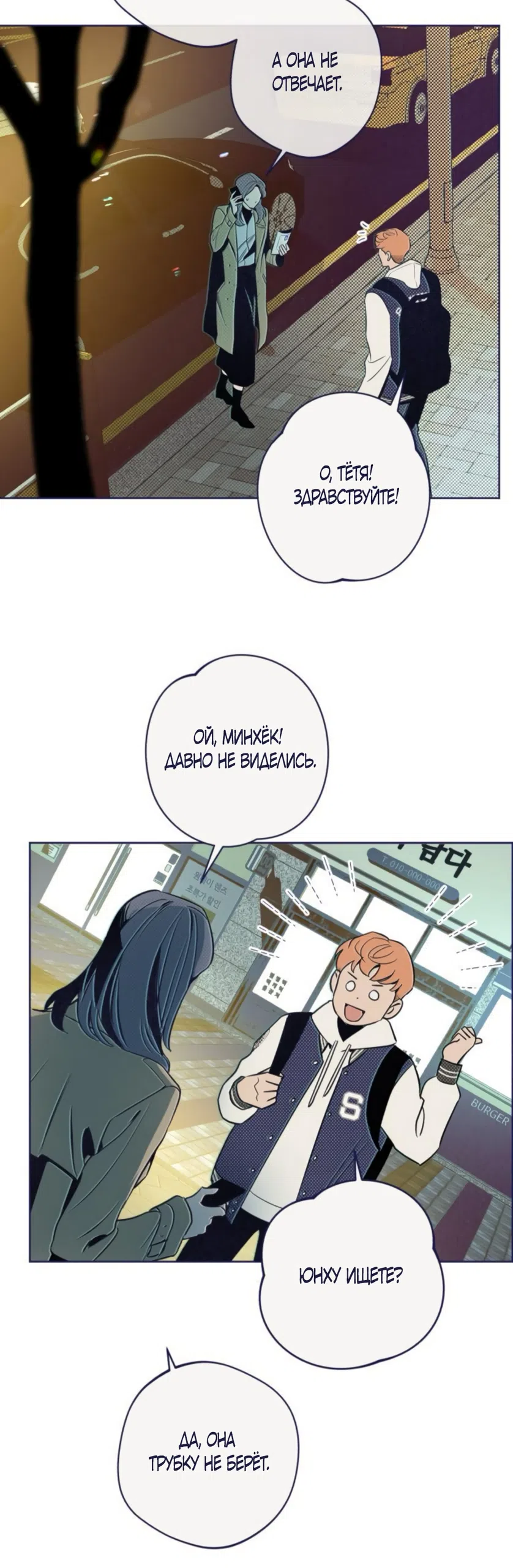 Страница 60 главы 17 манги Четыре варианта судьбы / Four Choices