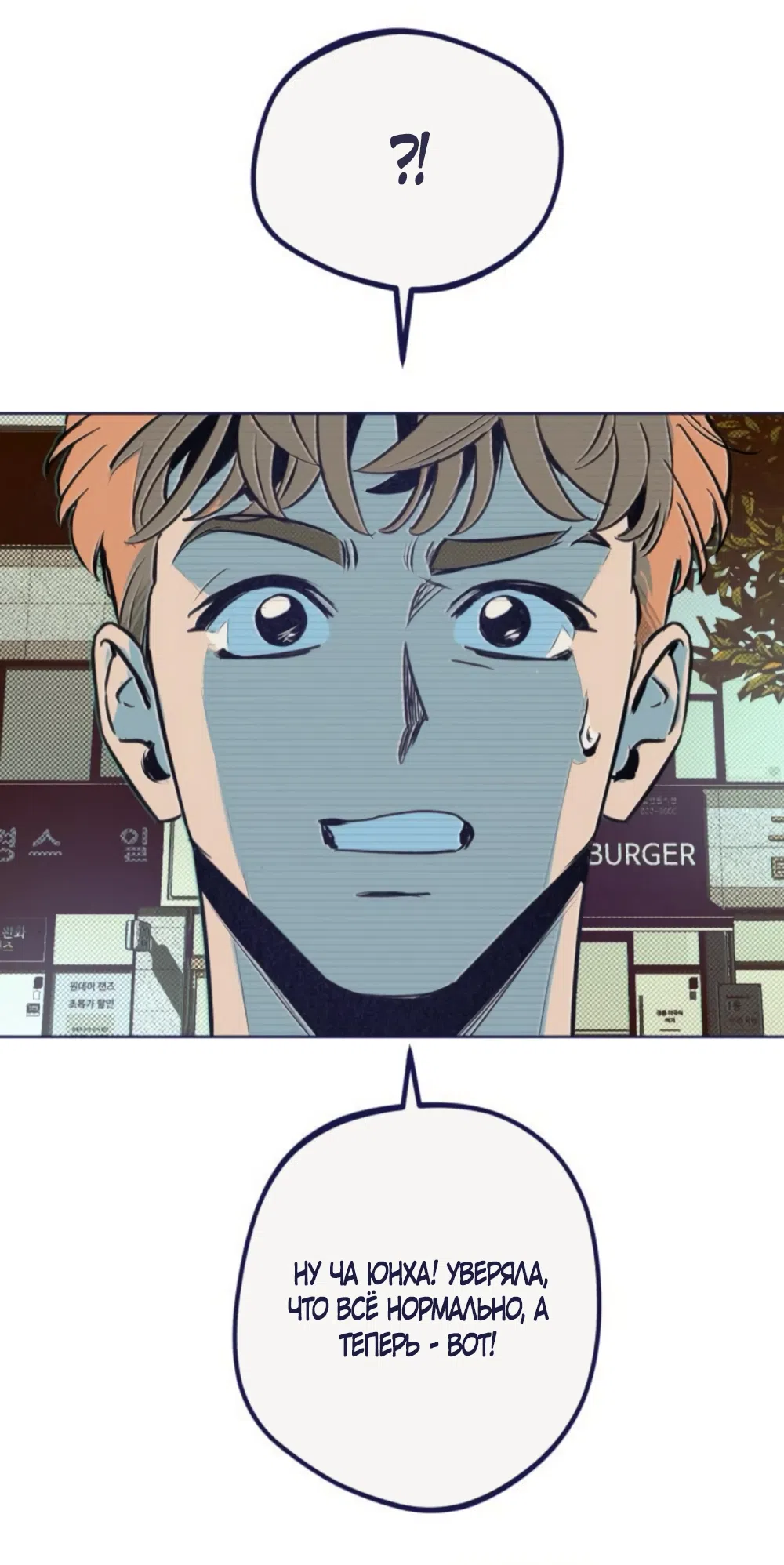 Страница 63 главы 17 манги Четыре варианта судьбы / Four Choices