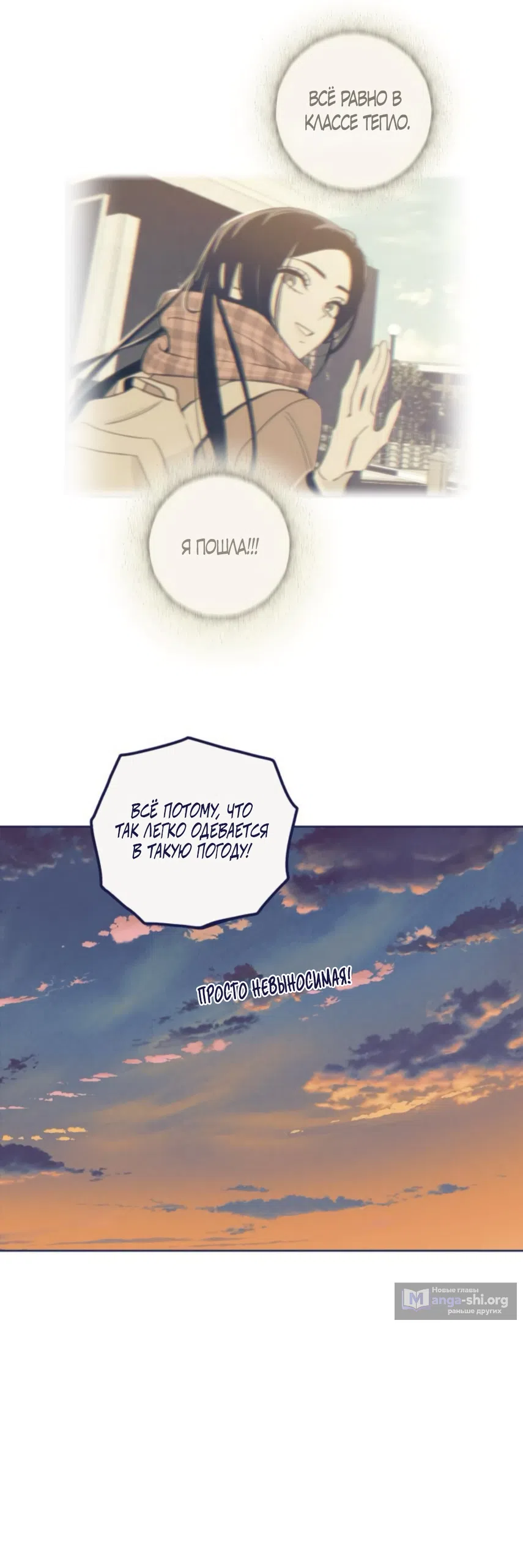 Страница 64 главы 17 манги Четыре варианта судьбы / Four Choices