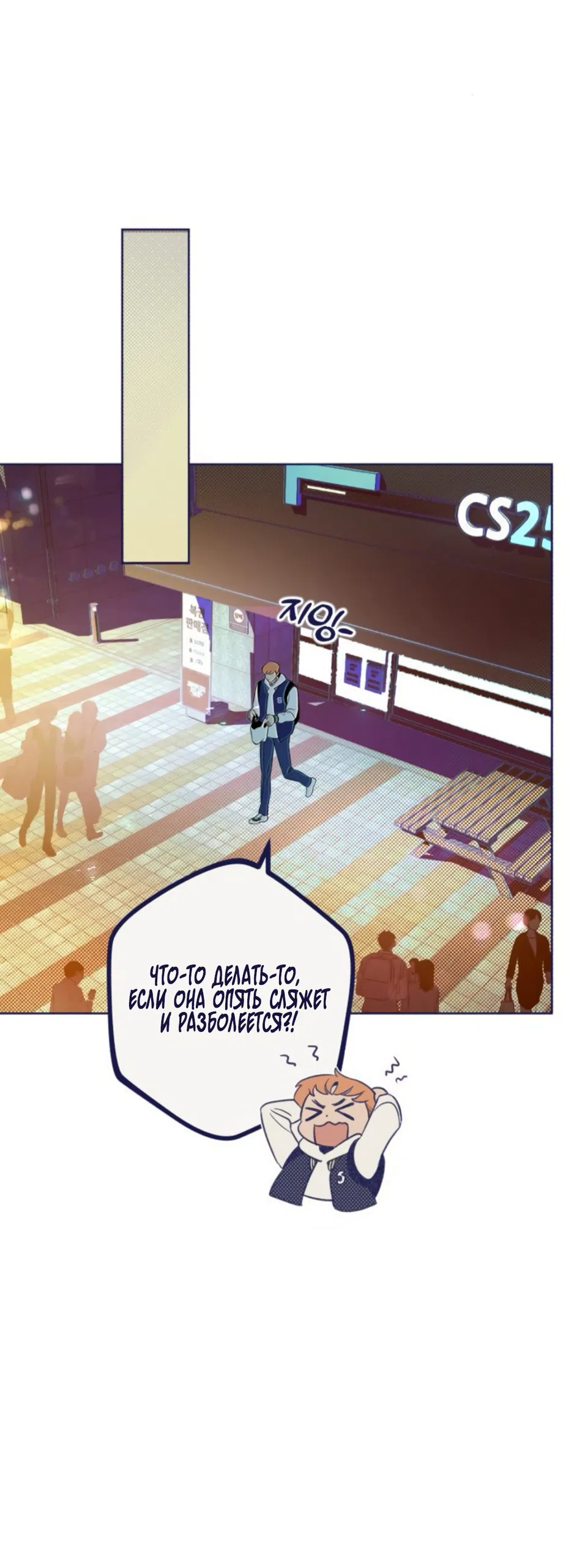 Страница 65 главы 17 манги Четыре варианта судьбы / Four Choices