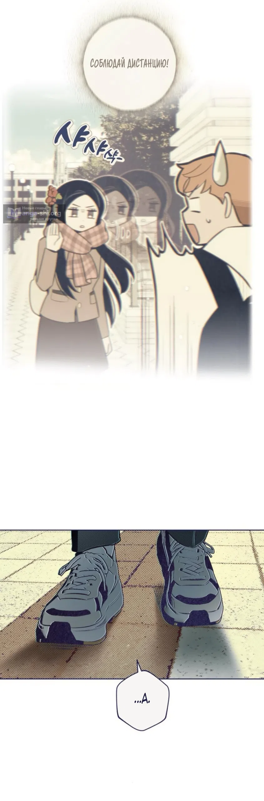 Страница 67 главы 17 манги Четыре варианта судьбы / Four Choices