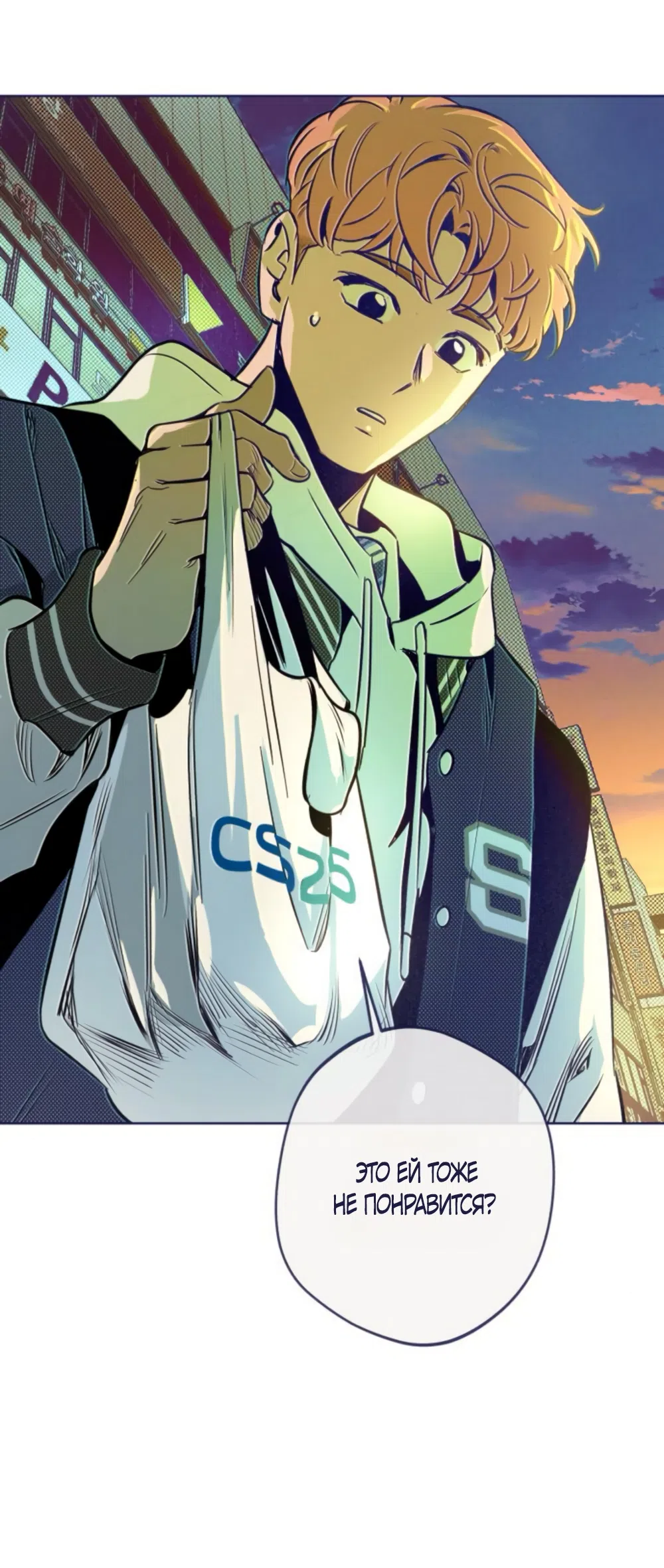 Страница 68 главы 17 манги Четыре варианта судьбы / Four Choices