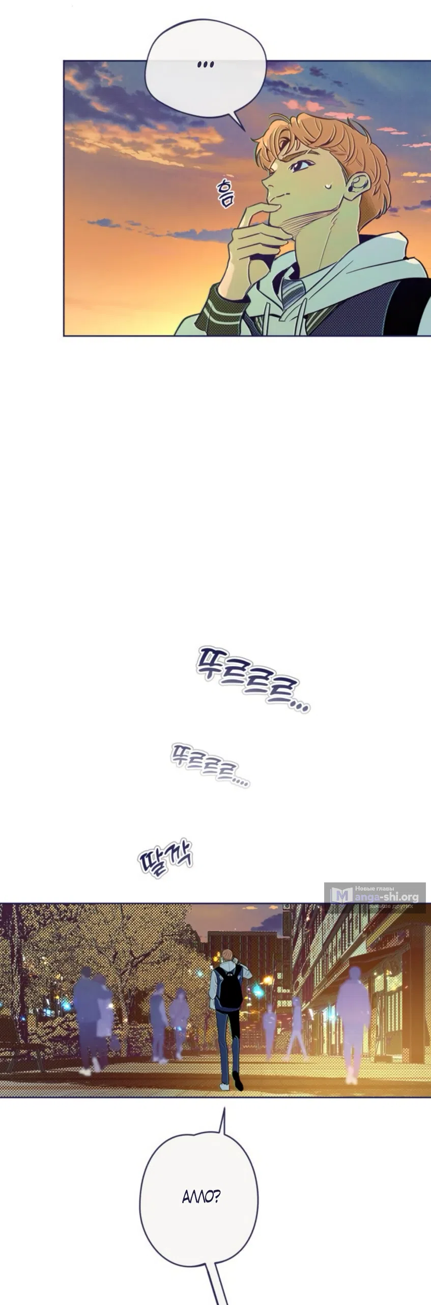 Страница 69 главы 17 манги Четыре варианта судьбы / Four Choices