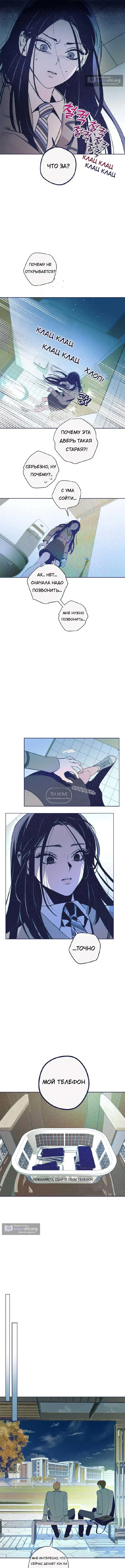 Страница 4 главы 11 манги Четыре варианта судьбы / Four Choices