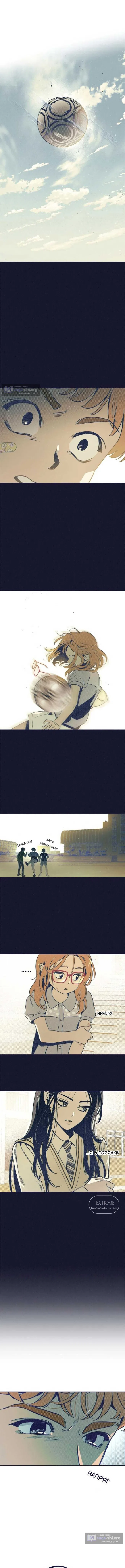 Страница 6 главы 11 манги Четыре варианта судьбы / Four Choices