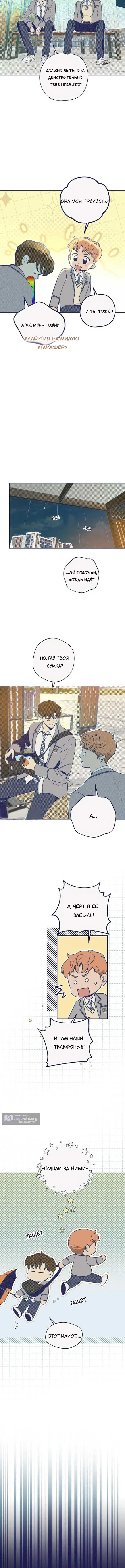 Страница 7 главы 11 манги Четыре варианта судьбы / Four Choices