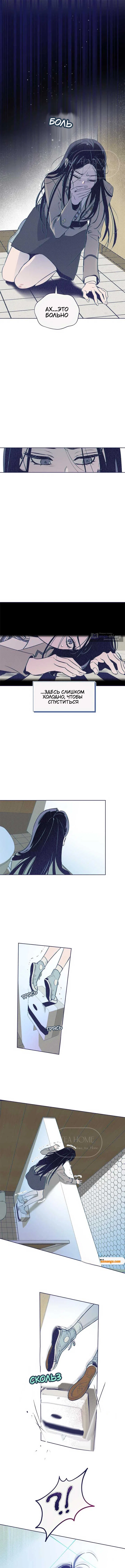 Страница 8 главы 11 манги Четыре варианта судьбы / Four Choices