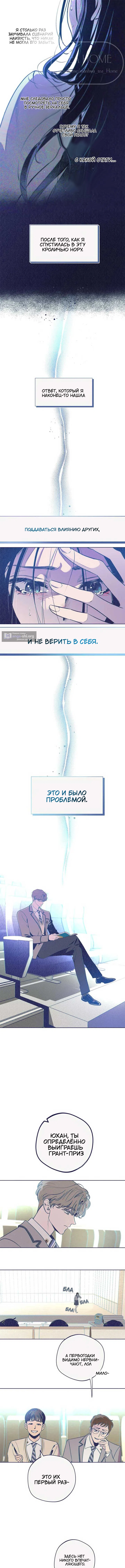 Страница 10 главы 11 манги Четыре варианта судьбы / Four Choices