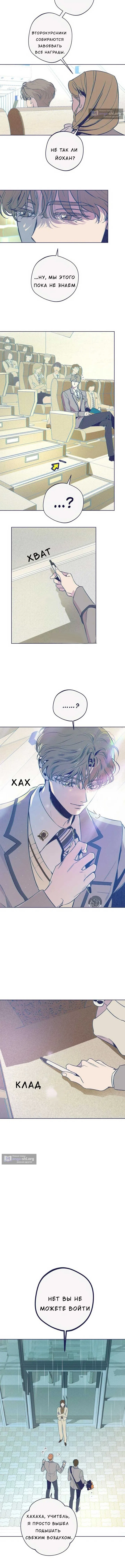 Страница 11 главы 11 манги Четыре варианта судьбы / Four Choices