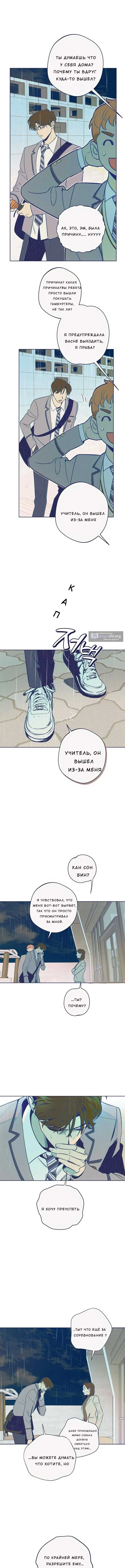 Страница 12 главы 11 манги Четыре варианта судьбы / Four Choices