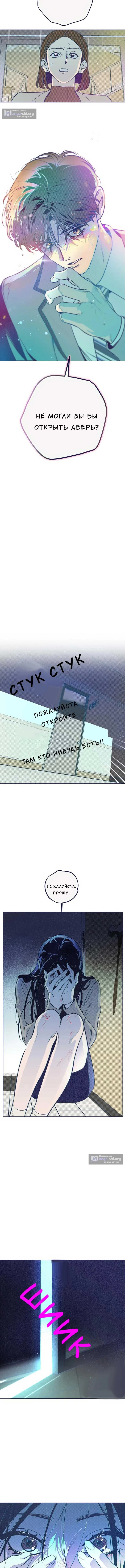 Страница 13 главы 11 манги Четыре варианта судьбы / Four Choices