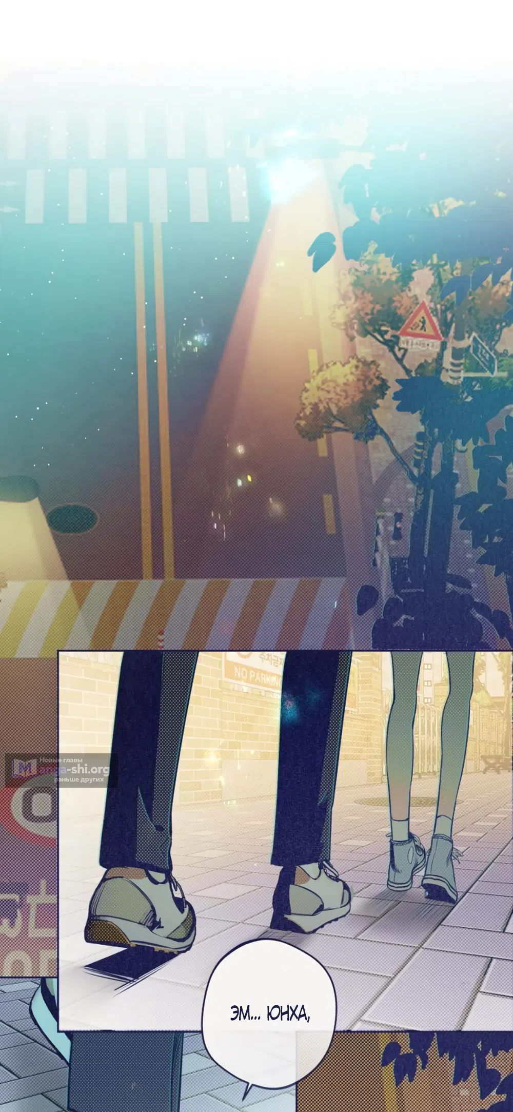 Страница 8 главы 15 манги Четыре варианта судьбы / Four Choices