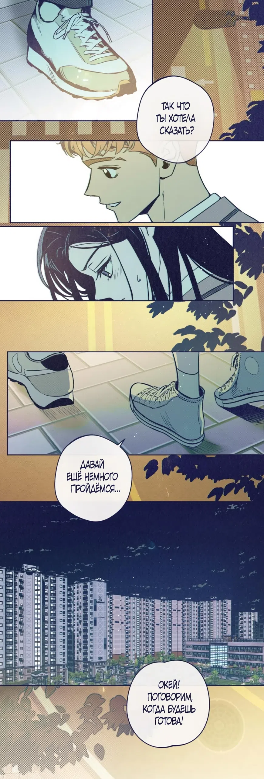 Страница 9 главы 15 манги Четыре варианта судьбы / Four Choices