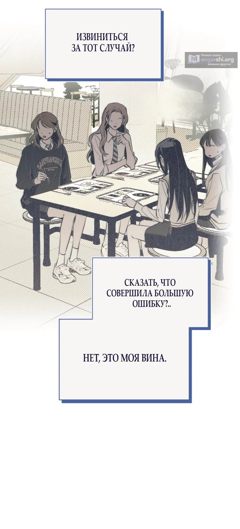 Страница 11 главы 15 манги Четыре варианта судьбы / Four Choices