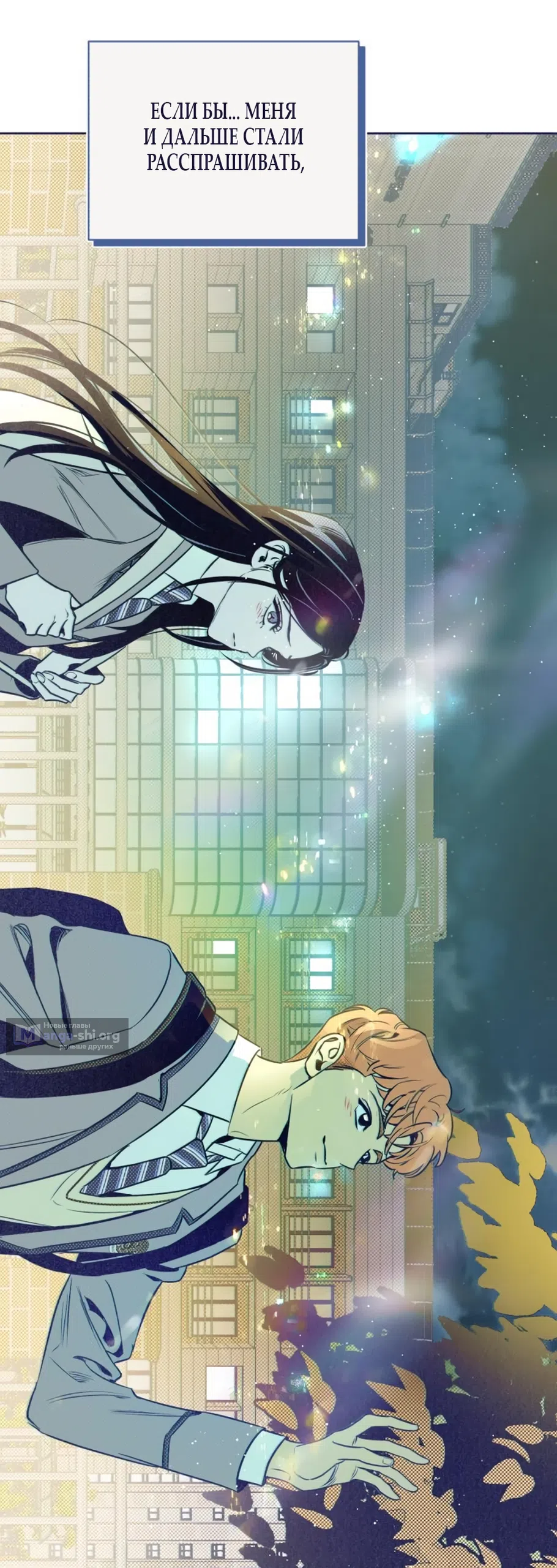 Страница 13 главы 15 манги Четыре варианта судьбы / Four Choices