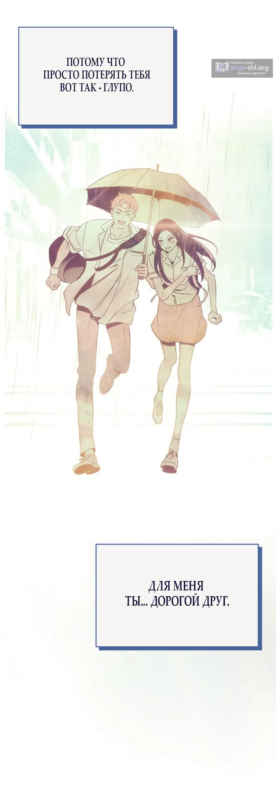 Страница 16 главы 15 манги Четыре варианта судьбы / Four Choices