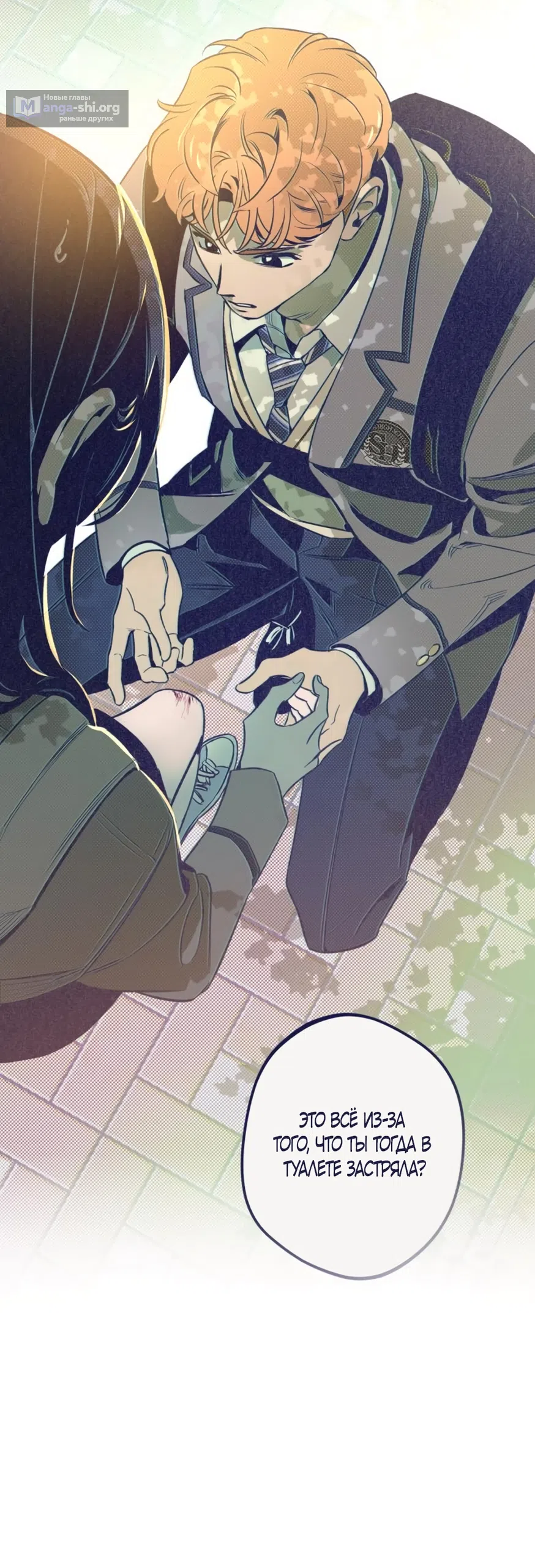 Страница 19 главы 15 манги Четыре варианта судьбы / Four Choices