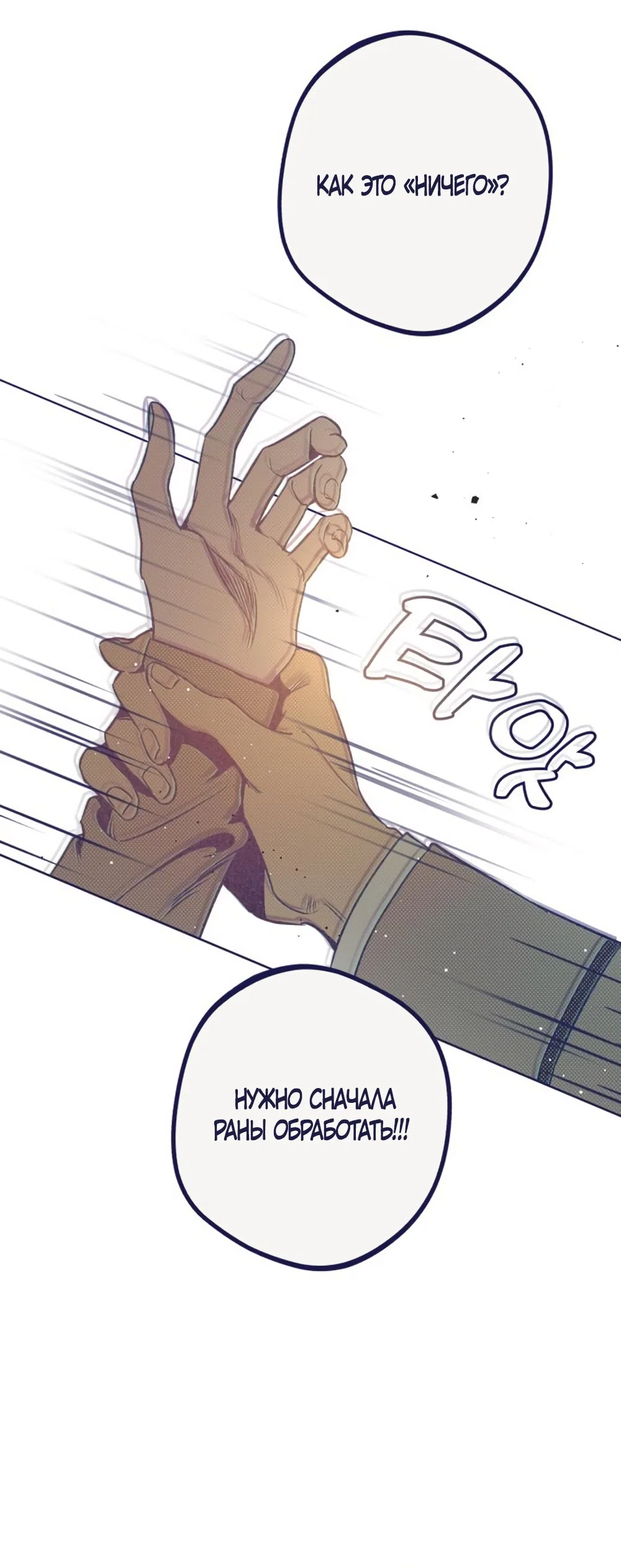 Страница 22 главы 15 манги Четыре варианта судьбы / Four Choices