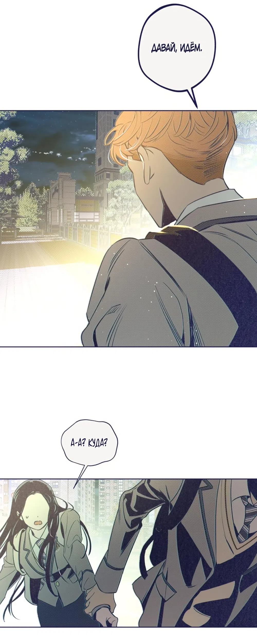 Страница 23 главы 15 манги Четыре варианта судьбы / Four Choices