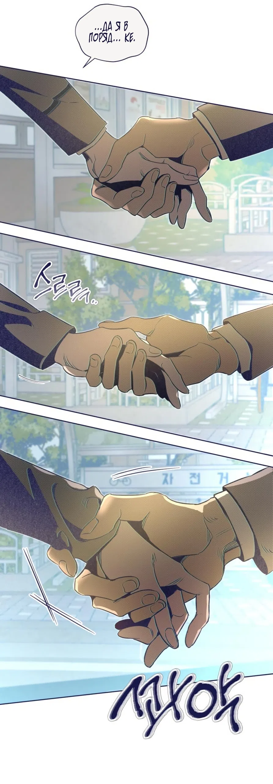 Страница 25 главы 15 манги Четыре варианта судьбы / Four Choices