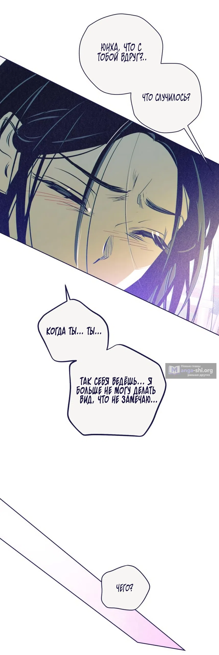 Страница 32 главы 15 манги Четыре варианта судьбы / Four Choices