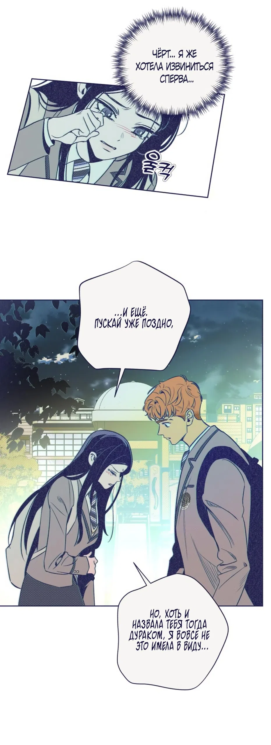 Страница 36 главы 15 манги Четыре варианта судьбы / Four Choices