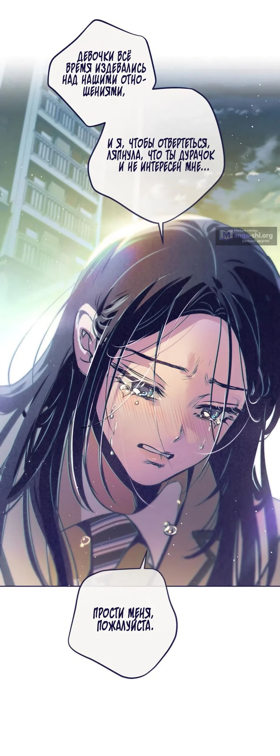 Страница 37 главы 15 манги Четыре варианта судьбы / Four Choices