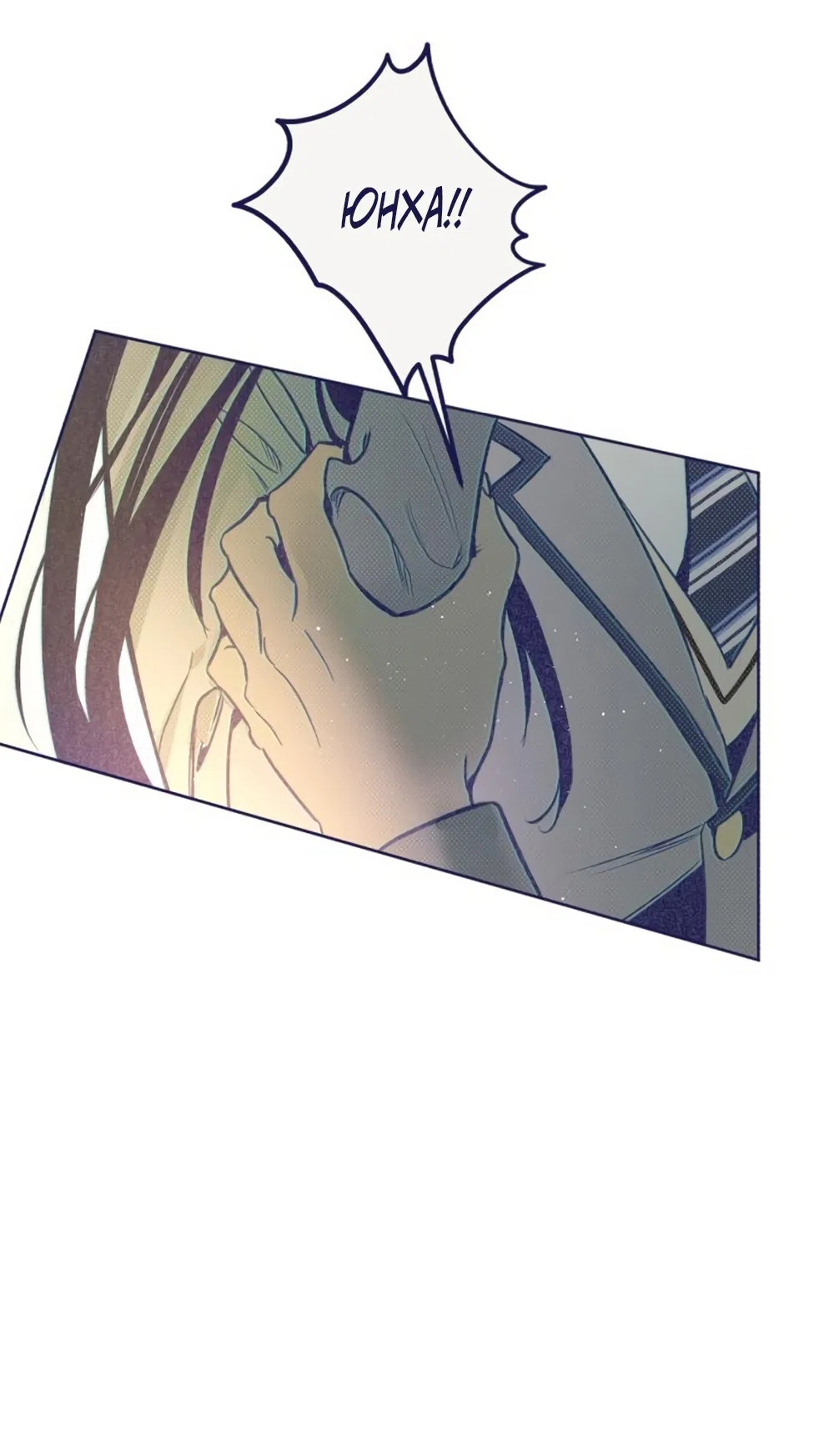 Страница 39 главы 15 манги Четыре варианта судьбы / Four Choices