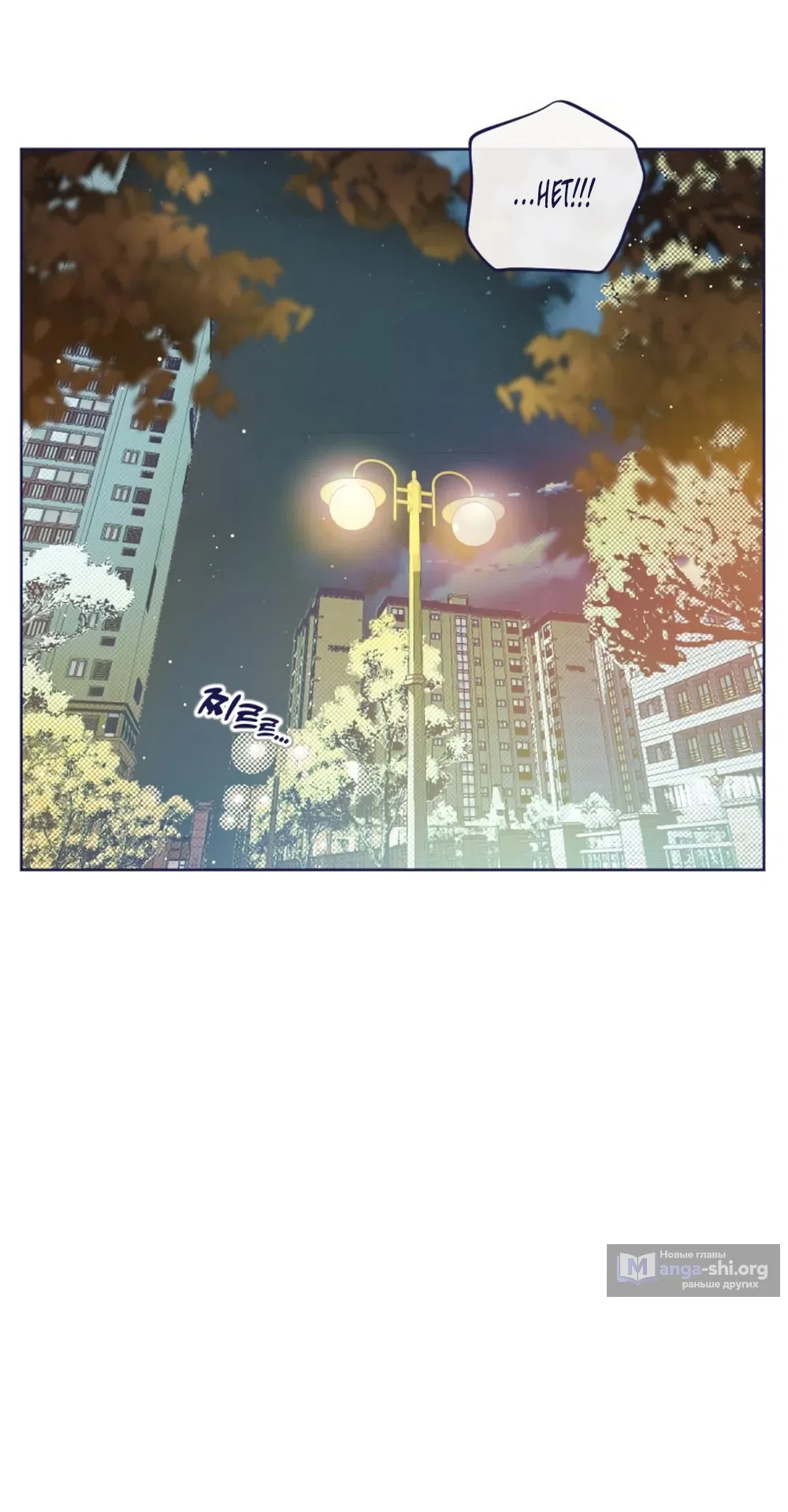 Страница 42 главы 15 манги Четыре варианта судьбы / Four Choices