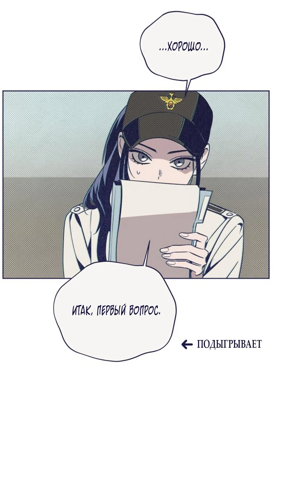 Страница 46 главы 15 манги Четыре варианта судьбы / Four Choices